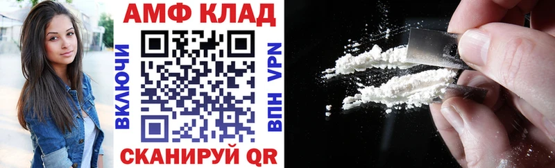 Амфетамин VHQ где можно купить Ермолино