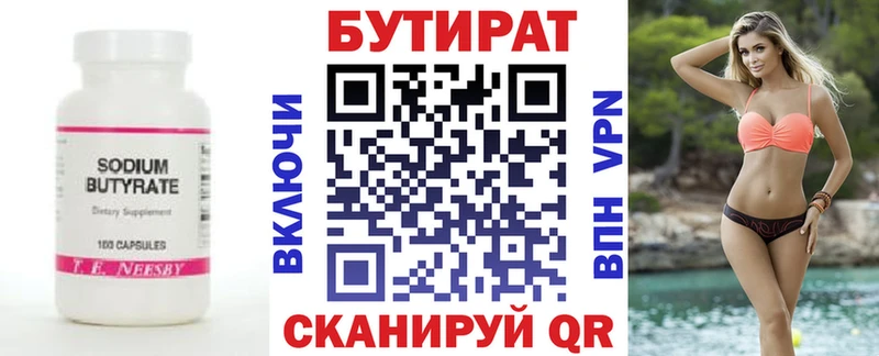 наркота  Ермолино  БУТИРАТ бутандиол 
