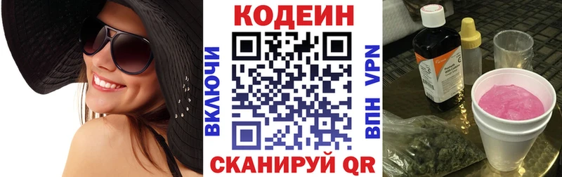 Codein напиток Lean (лин)  что такое наркотик  Ермолино 
