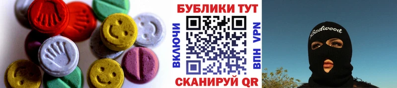 Экстази таблы  где продают наркотики  Ермолино 