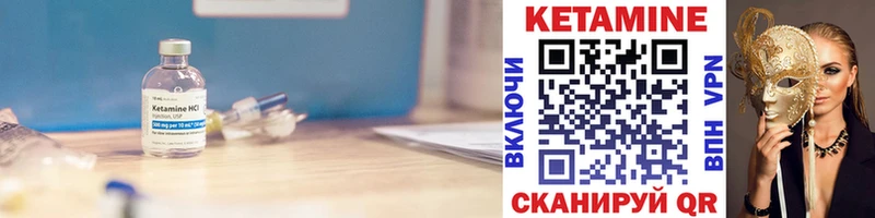 Кетамин ketamine  купить наркоту  Ермолино 
